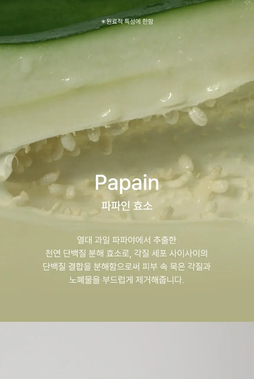 [레오제이 셀렉트스토어 선정] 라씨엘르 엔자임 신선초 파우더 워시 60g 상세페이지 24